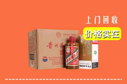 高价收购:红河上门回收精品茅台酒